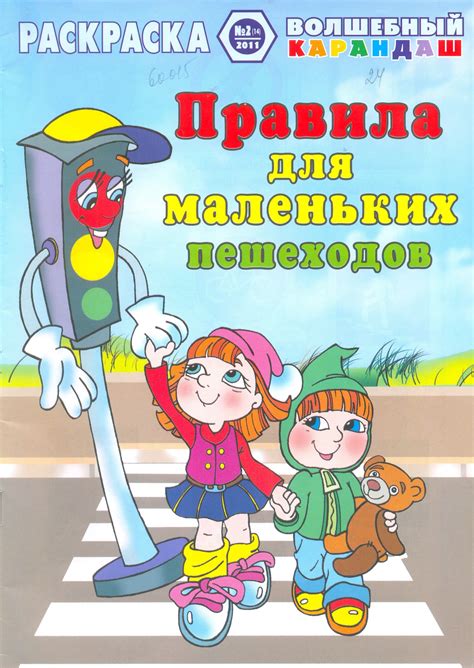 Пдд лучшее