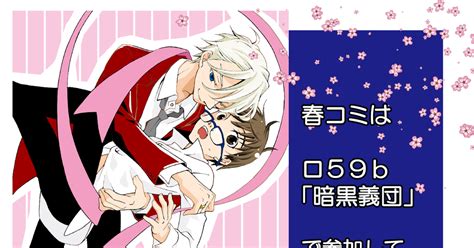 ユーリonice 春コミ告知、他 らぼこんのマンガ ヴィク勇 春コミ 氷奏ストラースチ Pixiv