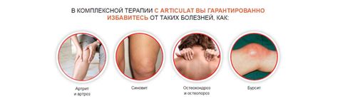 Артикулат — лекарство или развод, отзывы врачей, цена в аптеке