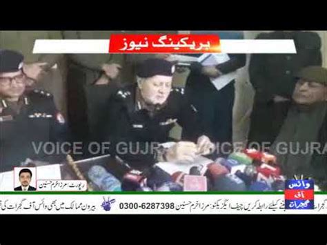 Rpo Gujranwala Tariq Abbas Quershi Ki Gujrat Mien Press Conference