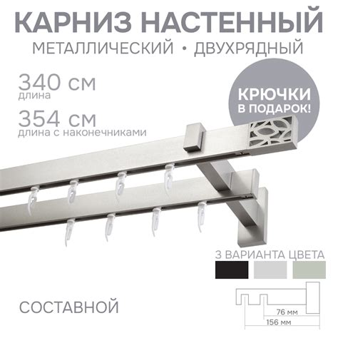 Карниз для штор двухрядный Эскар 4216340 340 см металл цвет сатин ️ ...