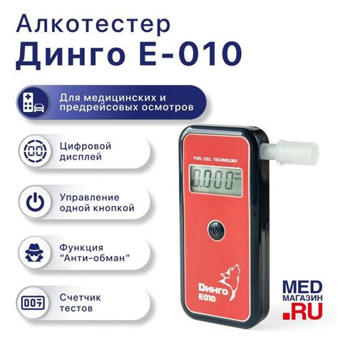 Купить Алкотестер профессиональный гибдд и для личного пользования ...