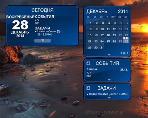 Rainlendar 2 — настраиваемый календарь-органайзер на рабочем столе