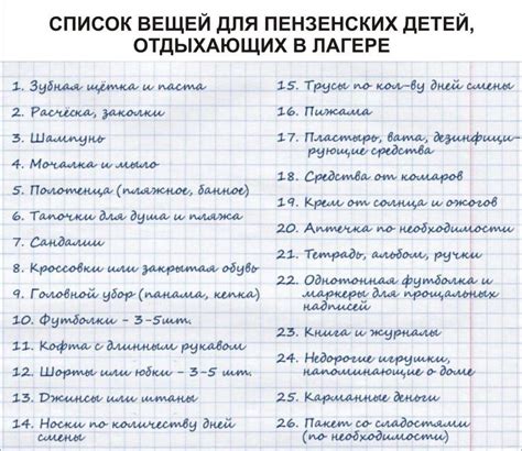 Как собрать ребенка в лагерь первый раз