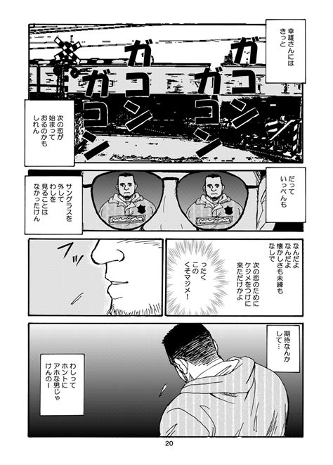 ROKU EPISODE1 老六的故事 第一章 Page 20 nhentai hentai doujinshi and manga