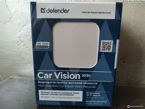 Видеорегистратор Defender Car Vision 2030 - «Это странный агрегат ...