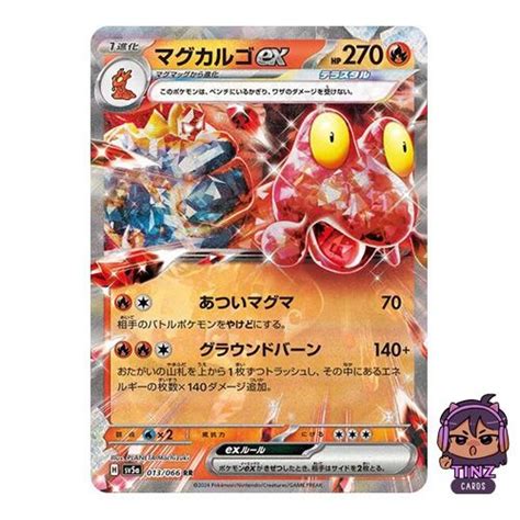 Magcargo Ex RR 013 066 Sv5a Crimson Haze JP Pokemon Trading Card