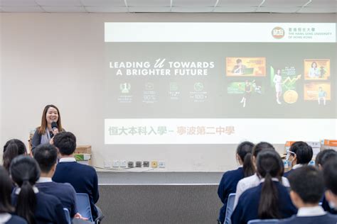 2023 11 15 Admission Talk by Hang Seng University of Hong Kong 香港恒生大學升學講座