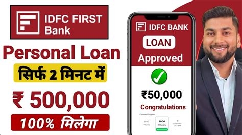 Idfc Personal Loan Idfc Personal Loan Apply Online Idfc