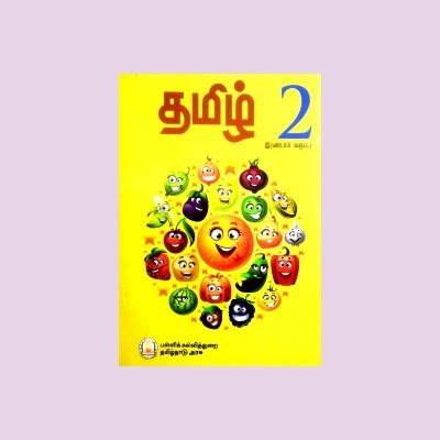 Tamil Nadu Textbook For Nd Std Tamil Prince Book House