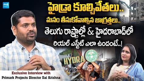 Primark Projects Director Sai Krishna Exclusive Interview Sakshi