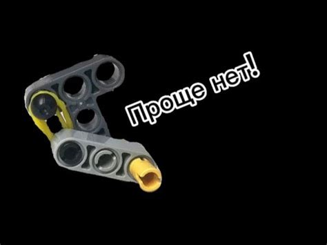 Самая простая подвеска из лего техник? Возможно! - YouTube