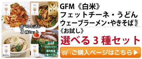 【楽天市場】【1000円ポッキリ 送料無料】生麺 パスタ 小麦粉不使用 小麦アレルギー 米粉麺 お米 まとめ買い 国産 グルテンカット