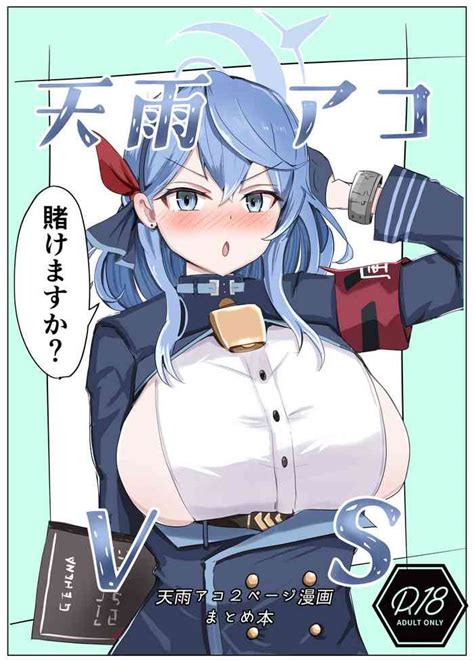 Amau Ako VS Nhentai Hentai Doujinshi And Manga