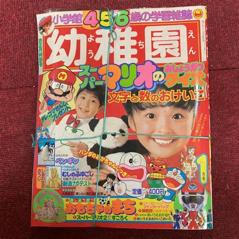 【傷や汚れあり】x よいこ小学館1987年1月号オバケのq太郎フラッシュマン の落札情報詳細 ヤフオク落札価格情報 オークフリー