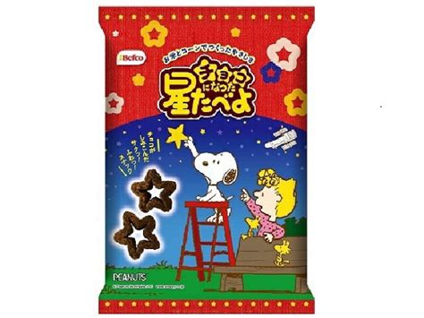 【楽天市場】栗山米菓 栗山米菓 チョコになった星たべよ スヌーピー 45g 価格比較 商品価格ナビ