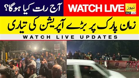 News Urdu Live Streaming Pakistan News News Live Zaman Park