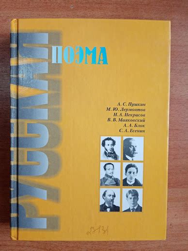 Сборники русской классической литературы для школьников - Хранительница ...