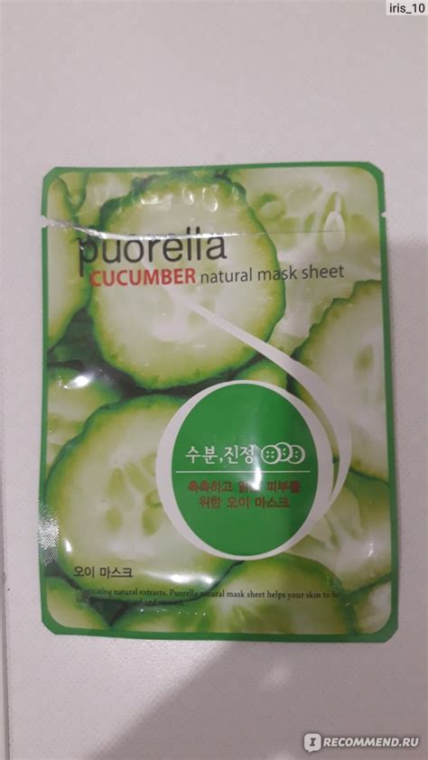 Тканевая маска для лица Baroness с огурцом Spunlace Puorella Cucumber ...