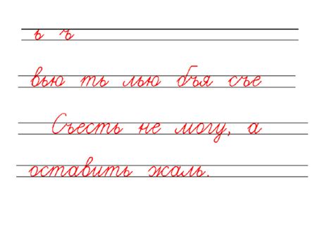 Чистописание 1 класс