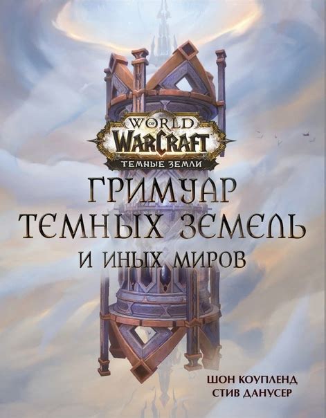 Что находится за завесой смерти? Совершите путешествие за пределы ...