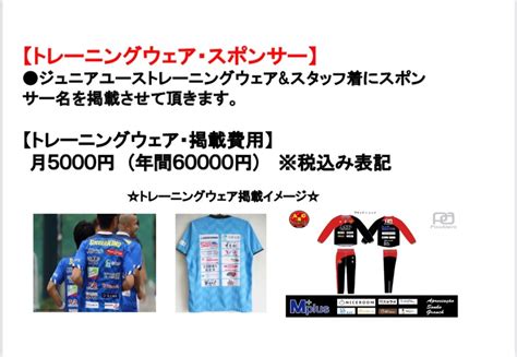 2022年・スポンサー募集案内・pdf資料 ⚽️asgジュニオール⚽️