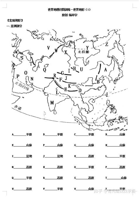 超详：高考世界地理全套识图训练清单（可打印）吃透它稳得高分 知乎
