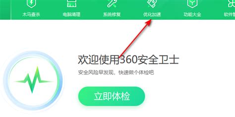 用360设置开机启动项360新知