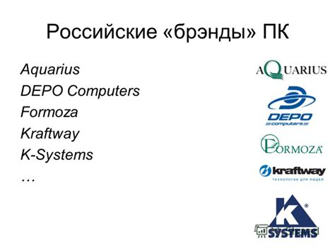 Презентация на тему Функциональная и структурная организация ПК