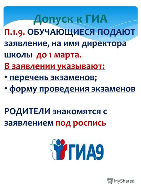 Подготовка к ОГЭ (плакаты, советы психолога)