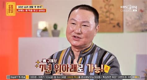 30년간 스님으로 지낸 사연자 환속 후 평생 동반자 찾아 설현이 이상형돌싱도 좋다 물어보살 네이트 연예