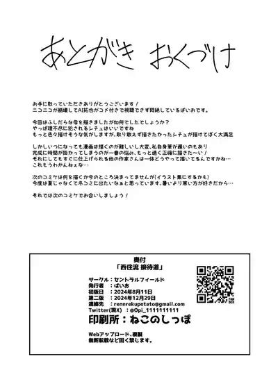 Nishizumi Ryuu Settai Do Nhentai Hentai Doujinshi And Manga