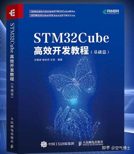 Stm32cubemx上手步骤与参考资料汇总（持续更新。。） 知乎