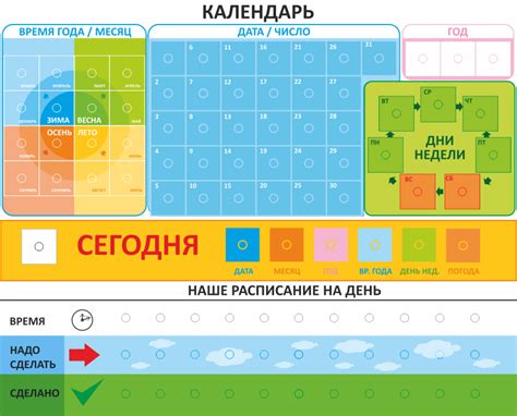 Визуальное расписание «Календарь — планер» – купить | Визуальное ...