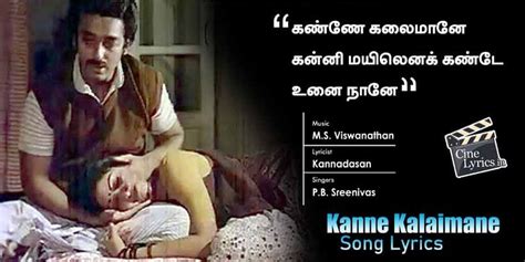 Kanne Kalaimane Song Lyrics In Tamil Moondram Pirai