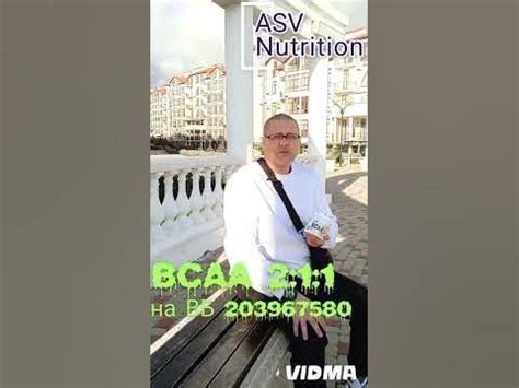 БЦА для восстановления #спорт #bcaa #фитнесс #фитнессдома #бодибилдинг ...