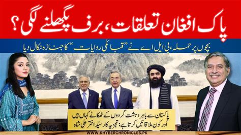 pakistan afghanistan relations starting  thaw syed akhtar ali shah