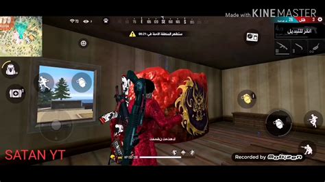 لقطات جلد فري فاير Free Fire Youtube