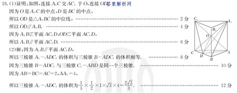 安徽第一卷·2022 2023学年安徽省九年级上学期阶段性质量监测三3物理沪科版答案 答案城