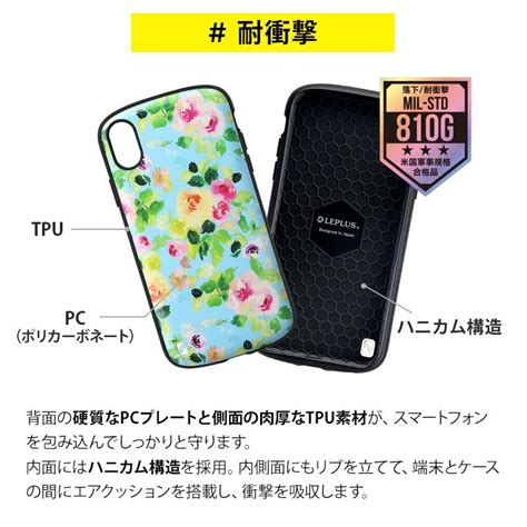 Iphone Xr 耐衝撃ハイブリッドケース Pallet Design フラワー 花柄 アイフォン Lp Ipmhvcdleplus