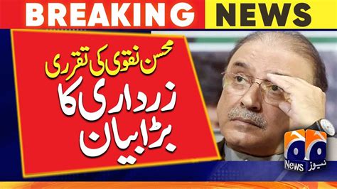 Mohsin Naqvi S Appointment Asif Zardari S Big Statement Caretaker