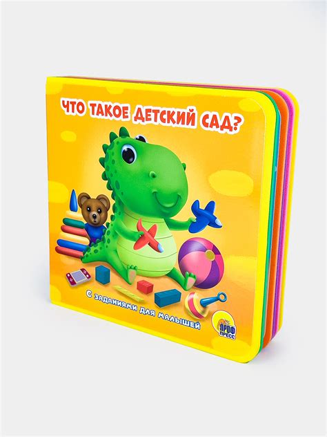 Яркая и интересная детская книга для познания первых слов, детcкая ...
