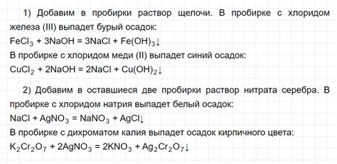 Параграф 6 номер 5 - ГДЗ по химии 9 класс Кузнецова, Титова, Гара