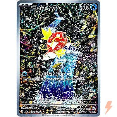 Magikarp AR 080 073 SV1a Triplet Beat Pokemon Card Japanese EBay