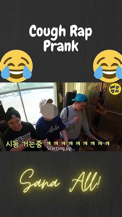 Best Funny Korean Cough Rap Prank To Release Stress Youtube