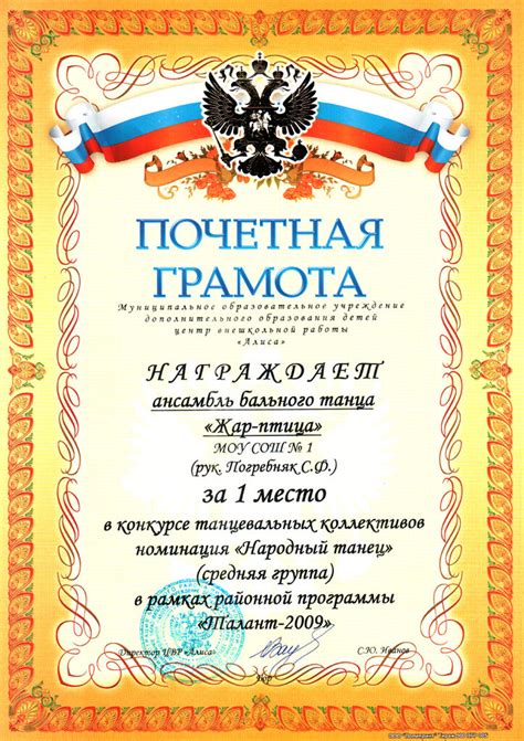 Блог преподавателя-организатора ОБЖ: Достижения учащихся