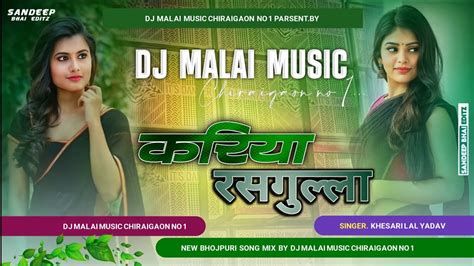 Dj Malaai Music Jhankar Hard Bass Toing Mix Kariya Kariya