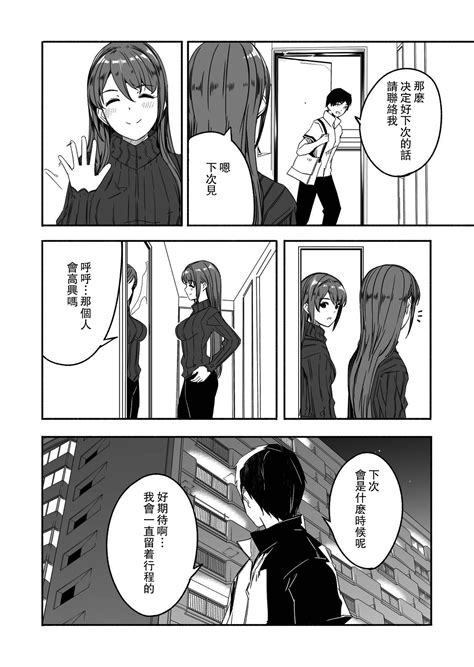 Until Married Woman Conceives Seed Page 18 Nhentai Hentai Doujinshi And Manga