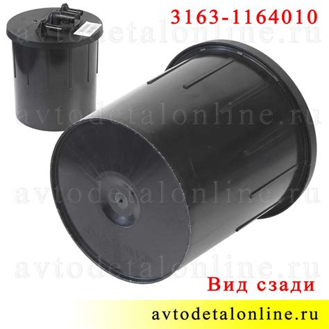 Адсорбер УАЗ с дв. 409 Евро-4, 3, 5 на Патриот и др. 3163-1164010-04 ...