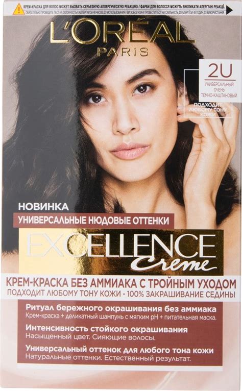 Крем краска для волос Loreal Paris Excellence Creme без аммиака Универсальные Нюдовые Оттенки 2u